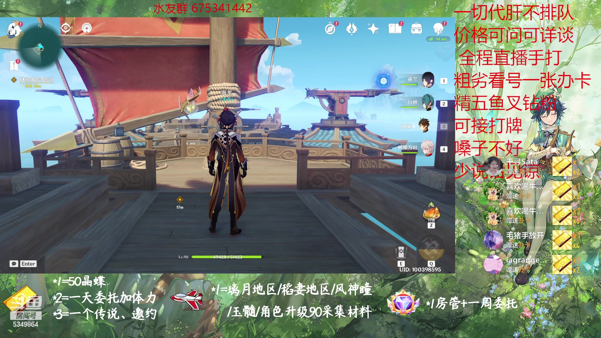 【2023-02-08 17点场】请叫我总攻大人丶：原神探图/钓鱼/日常/晶蝶