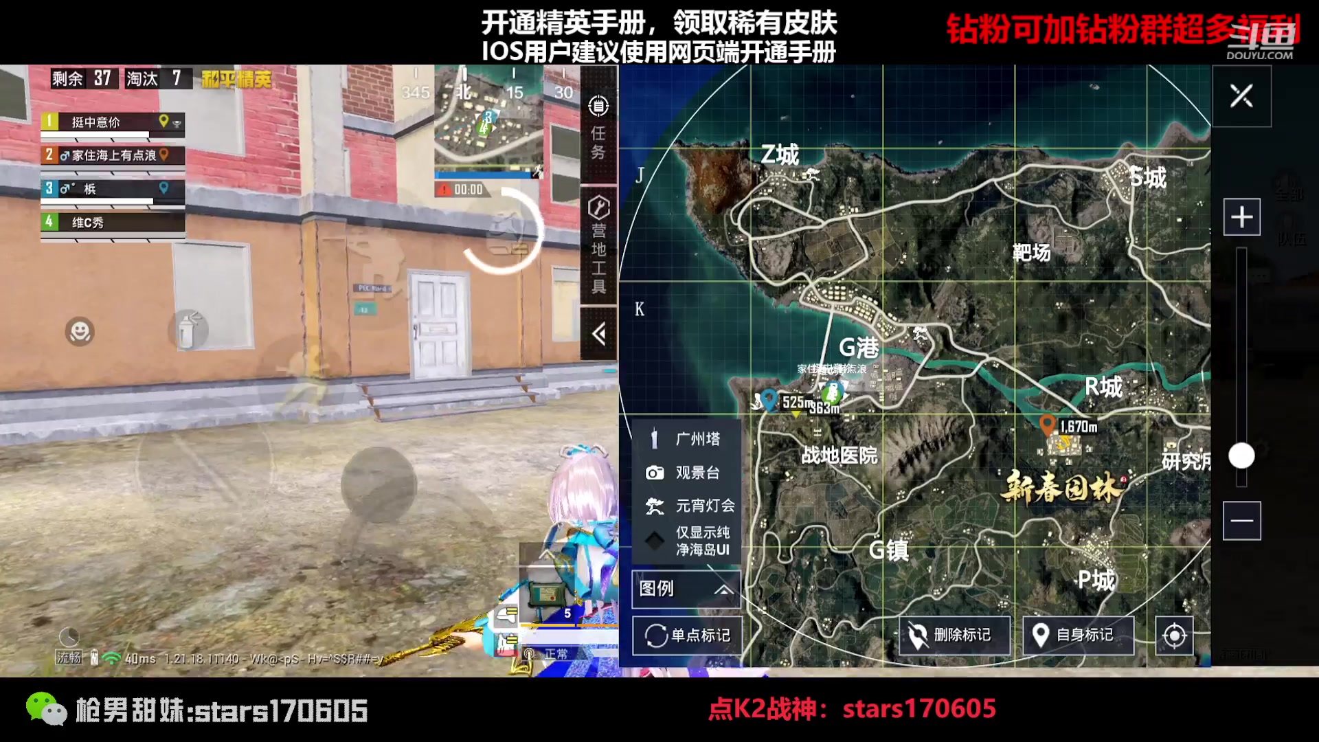 【2023-02-08 17点场】Dy花老湿：【守护手机荣光】