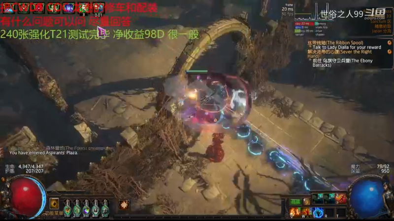 【流放之路POE】83丰富宝箱迷宫随录