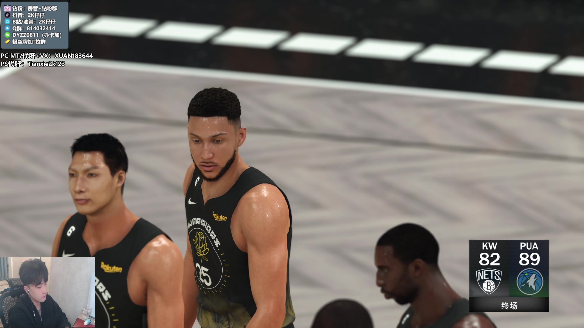 【2023-02-08 19点场】2K仔仔：【仔仔】NBA2K MT梦幻球队