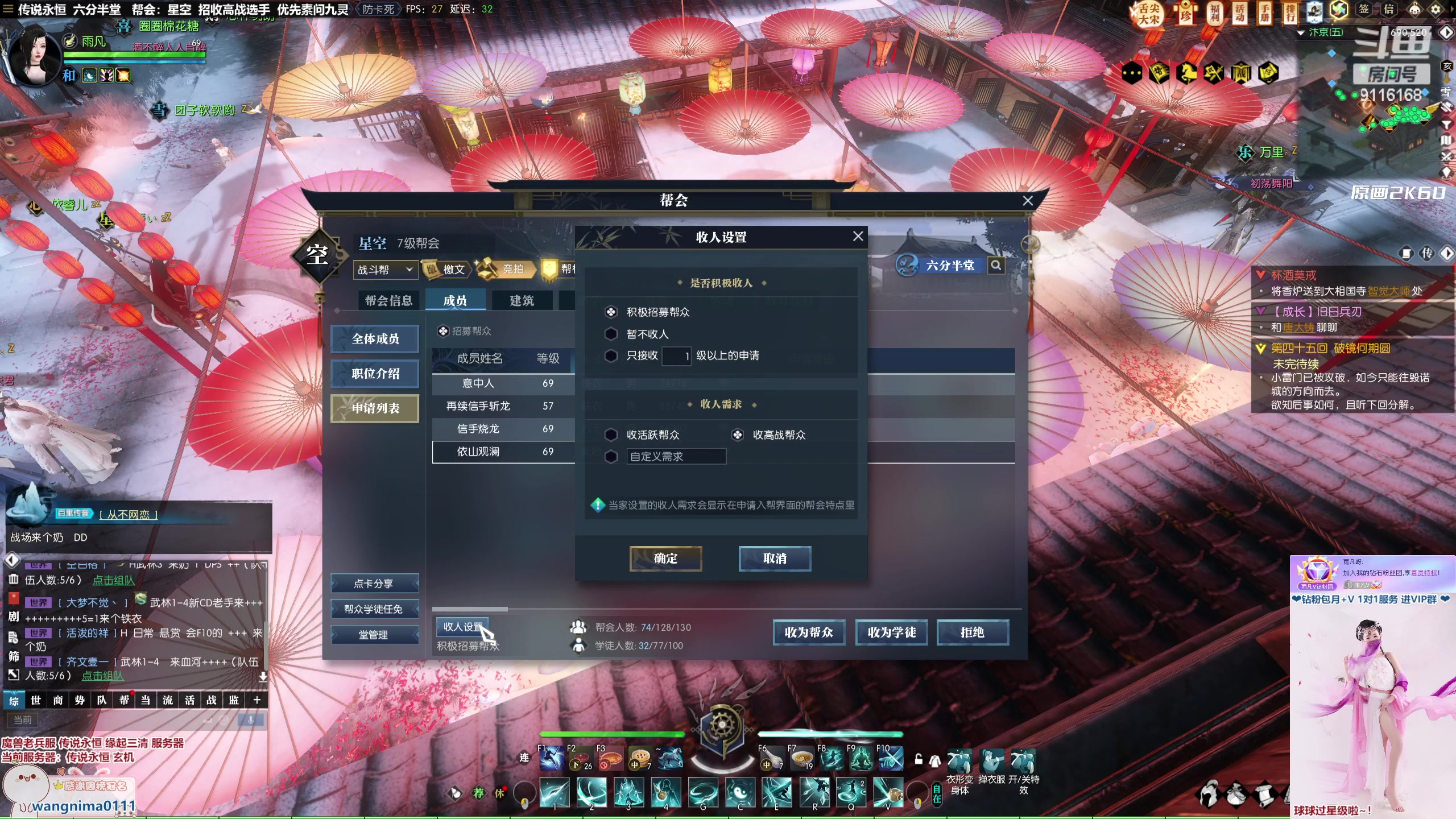 【2023-02-06 15点场】雨凡呀：【传说永恒 缘起三清】吃透了！萌新可上车