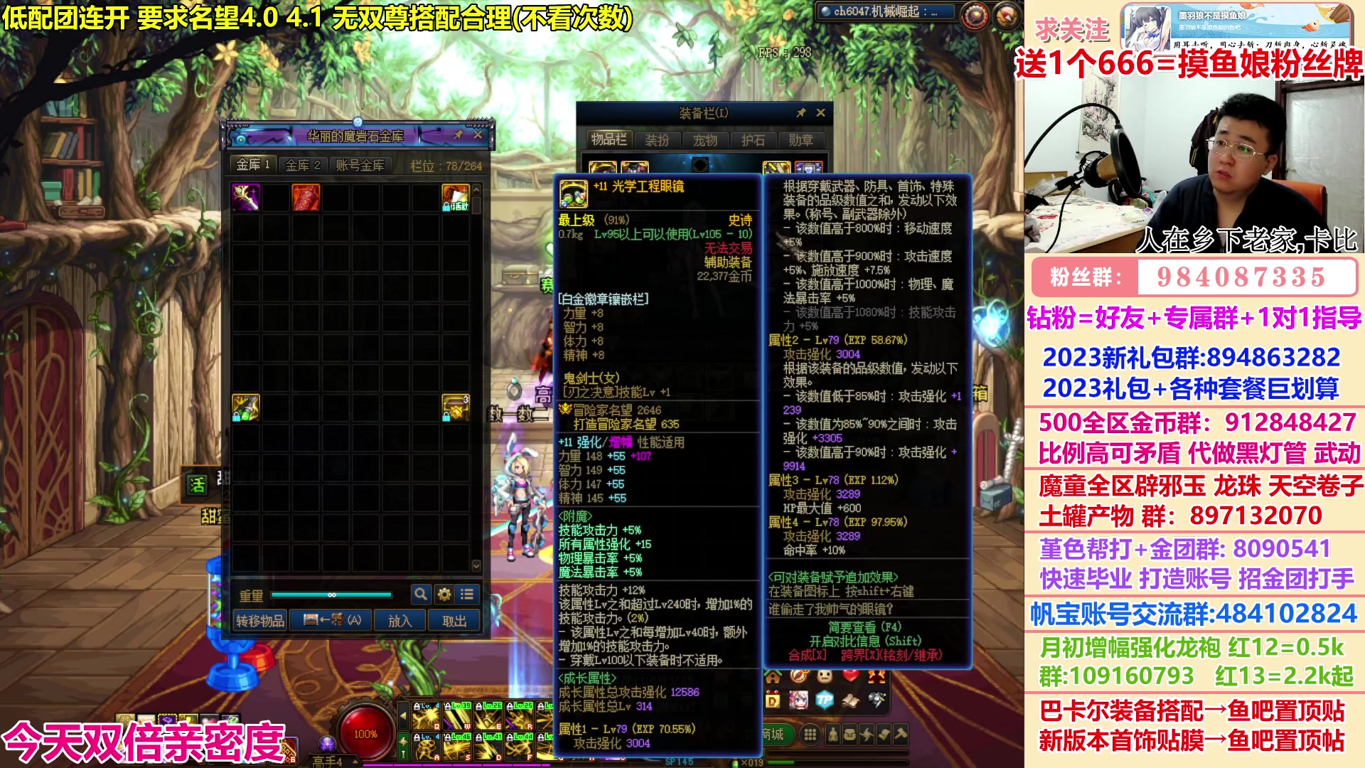 【2023-02-08 03点场】墨羽狼不是摸鱼娘：1个666领粉丝牌+双倍亲密度！
