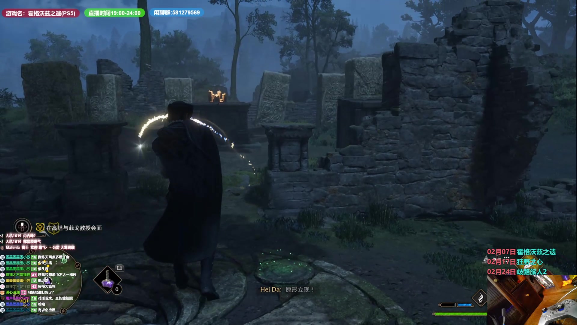 【2023-02-07 20点场】大黑单机：霍格沃茨之遗 下午睡会 晚上继续