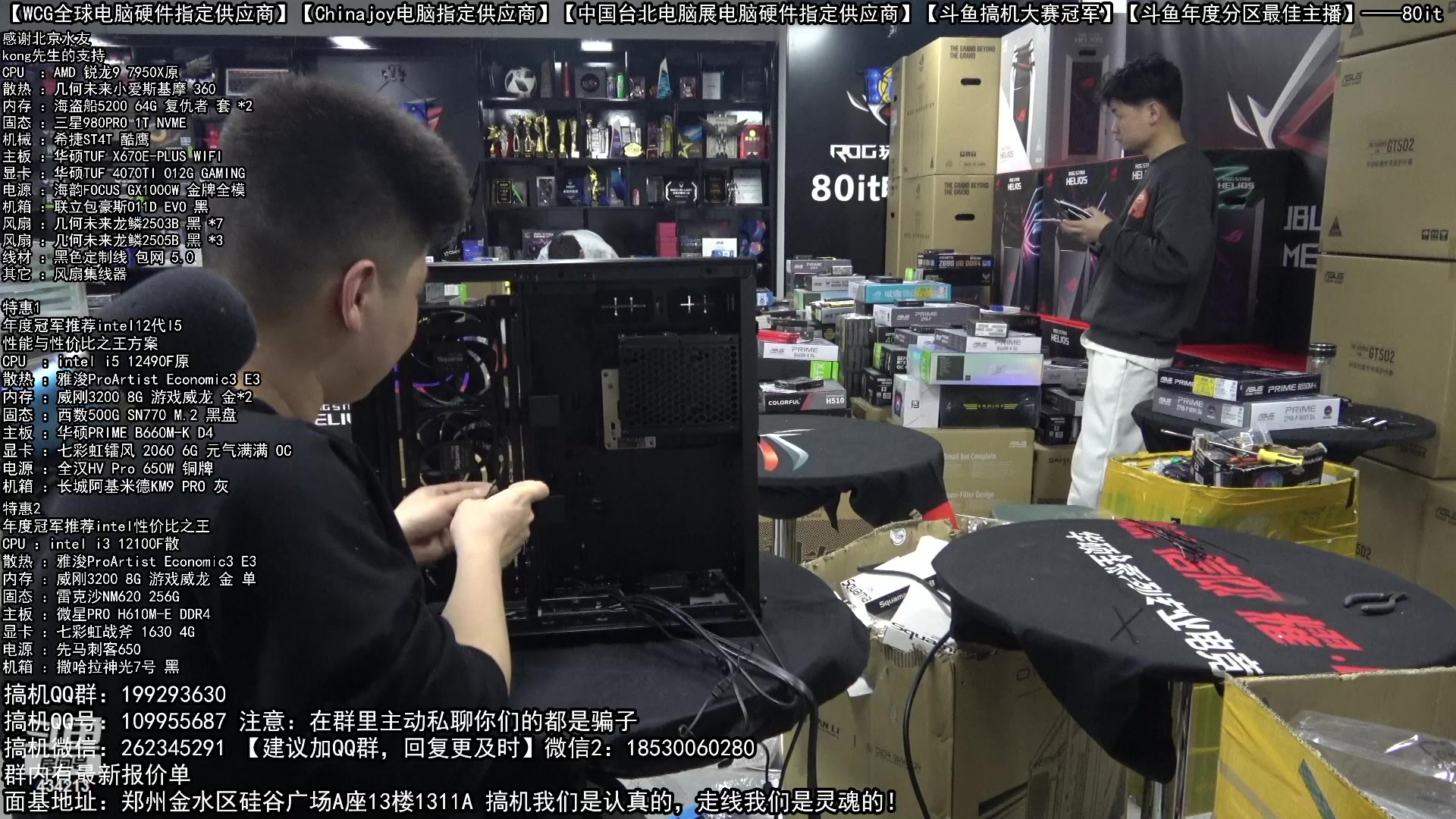 【2023-02-08 16点场】80it电脑网：郑州80it：元宵节电脑返场活动开始啦！