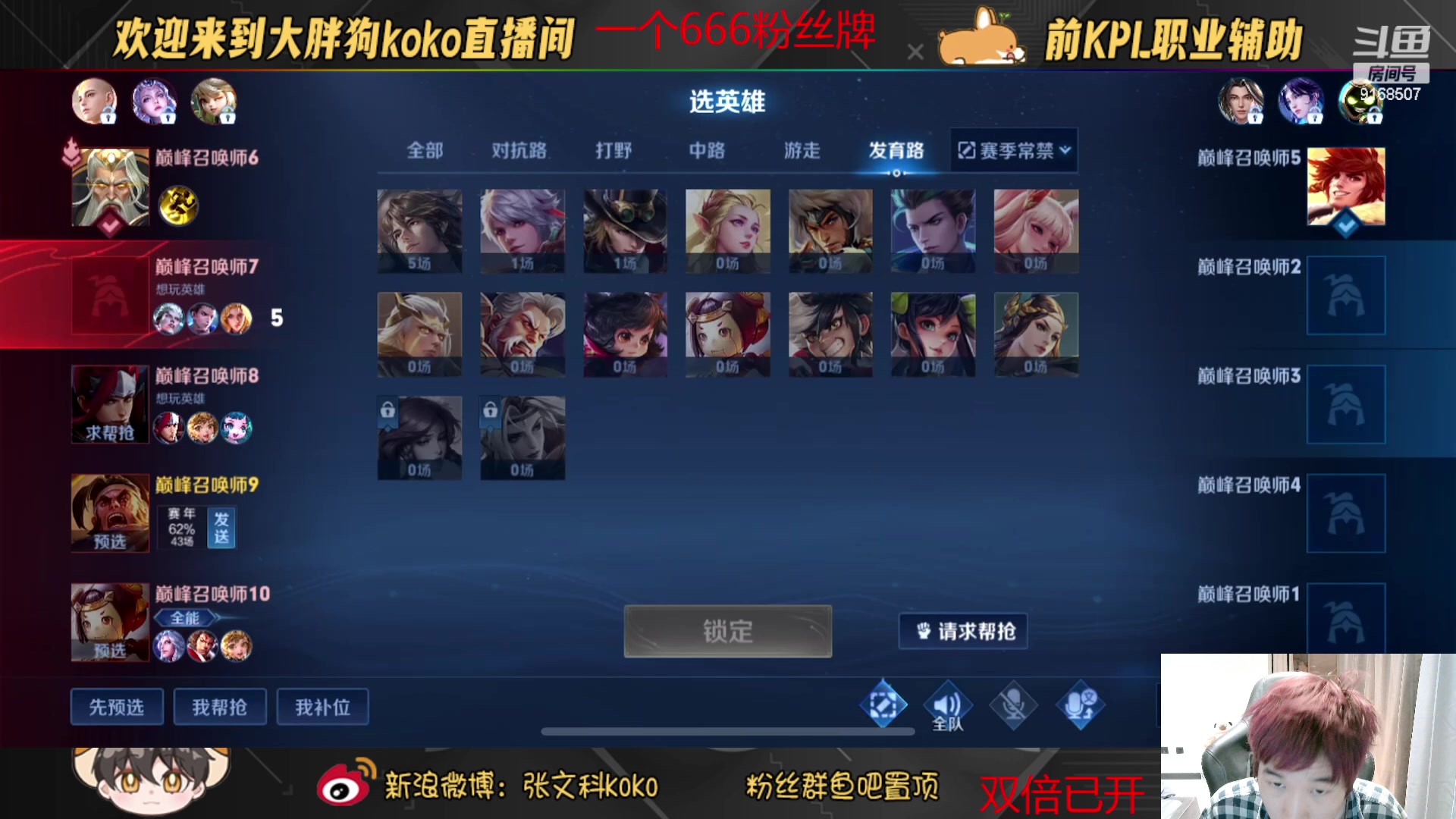 【2023-02-07 21点场】大胖狗koko：一元粉丝牌  斗鱼辅王