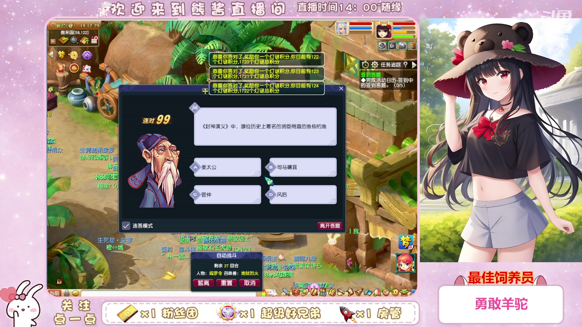 【2023-02-08 17点场】熊酱丶：千里之外 化圣4DF努力冲化九