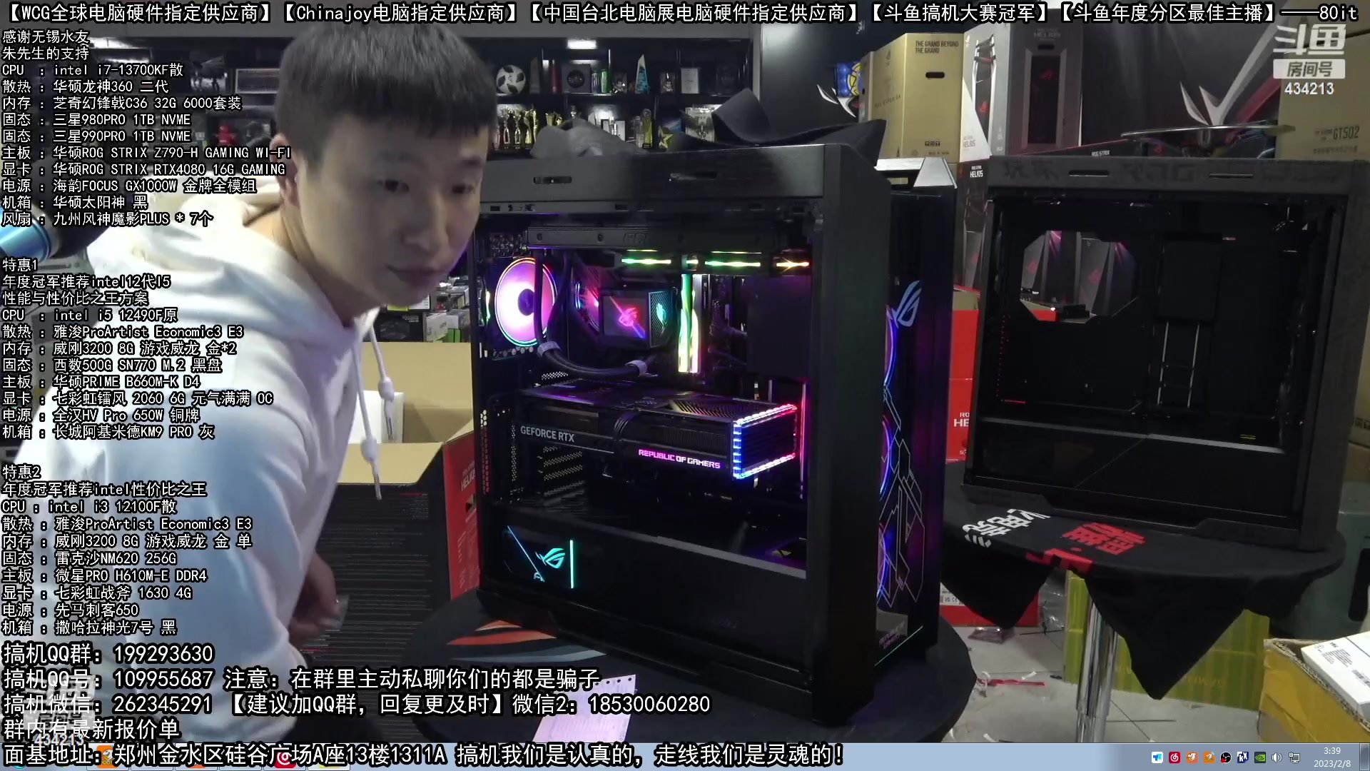 【2023-02-08 02点场】80it电脑网：郑州80it：元宵节电脑返场活动开始啦！