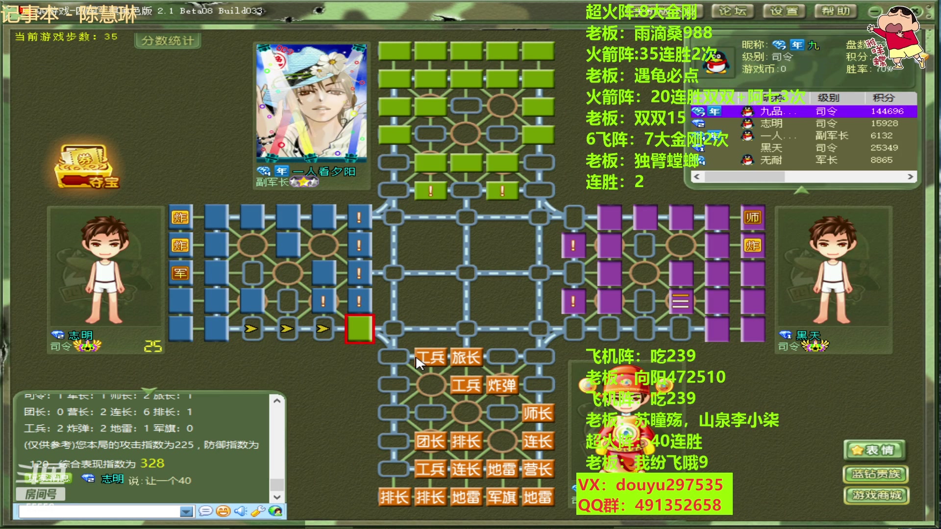 【2023-02-08 16点场】恶蚊子：不要怂，就是干，热血军棋！！！55556