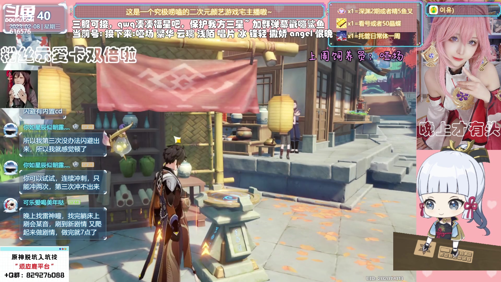 【2023-02-08 15点场】六喵喵喵丶：【看号材料晶蝶】你滴全能肝肝喵~