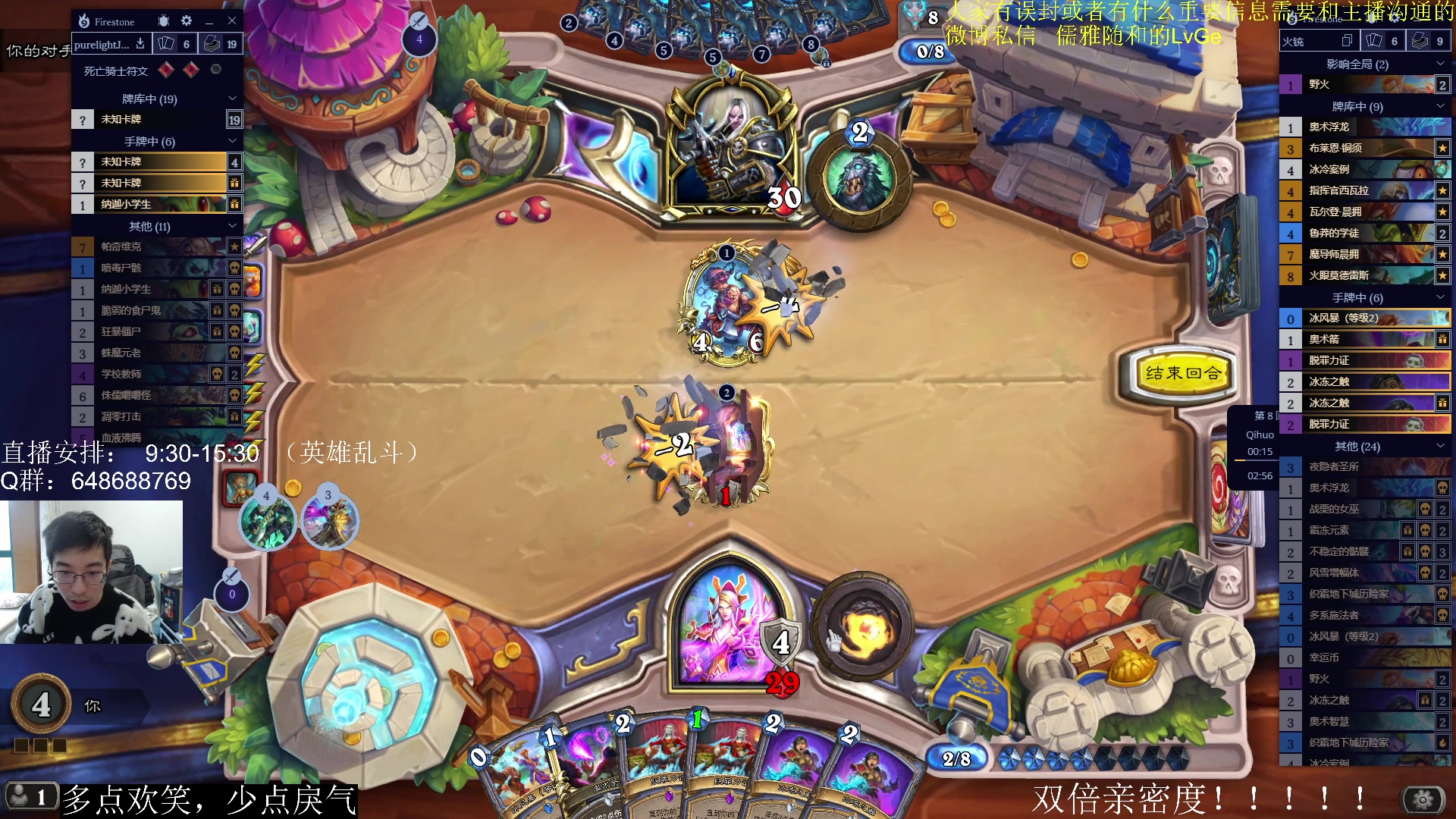 【2023-02-08 15点场】驴鸽LvGe：双倍亲密度！ 5110403