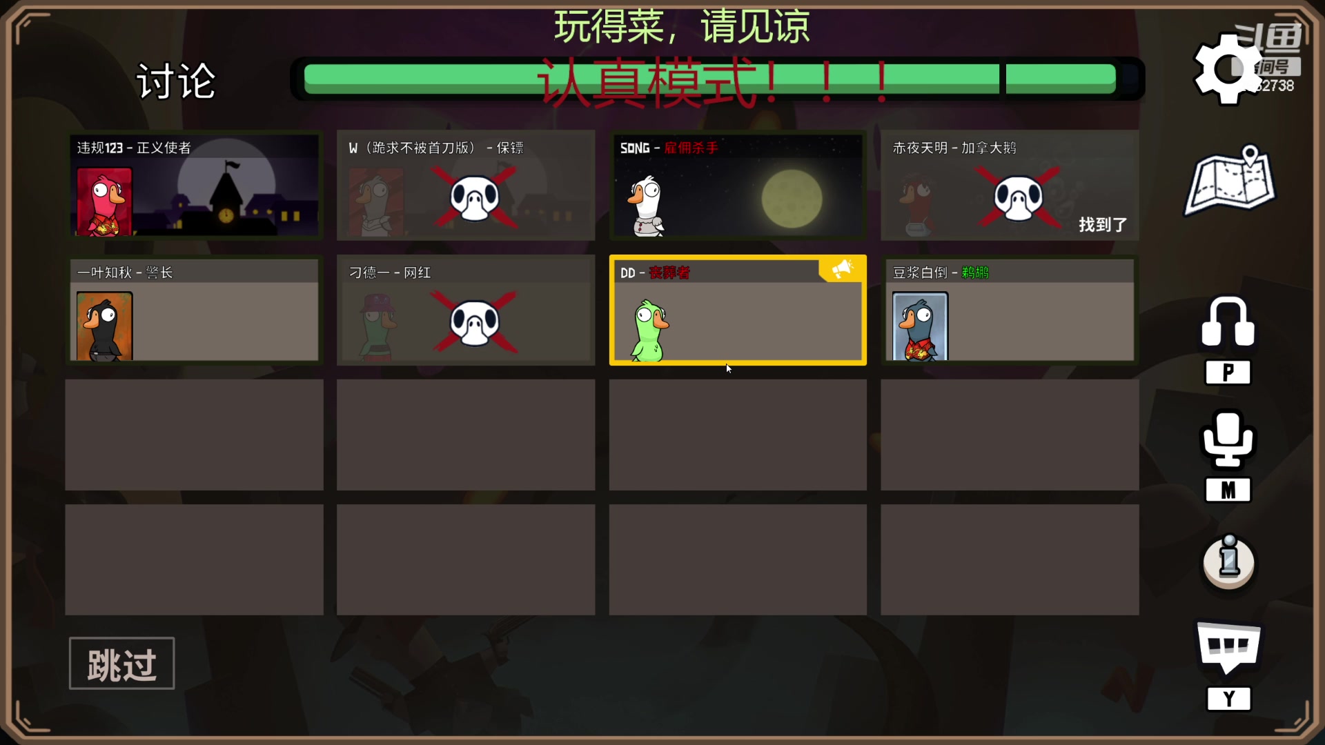 【2023-02-07 20点场】我是一个逗比呀：播着好玩的 2862738