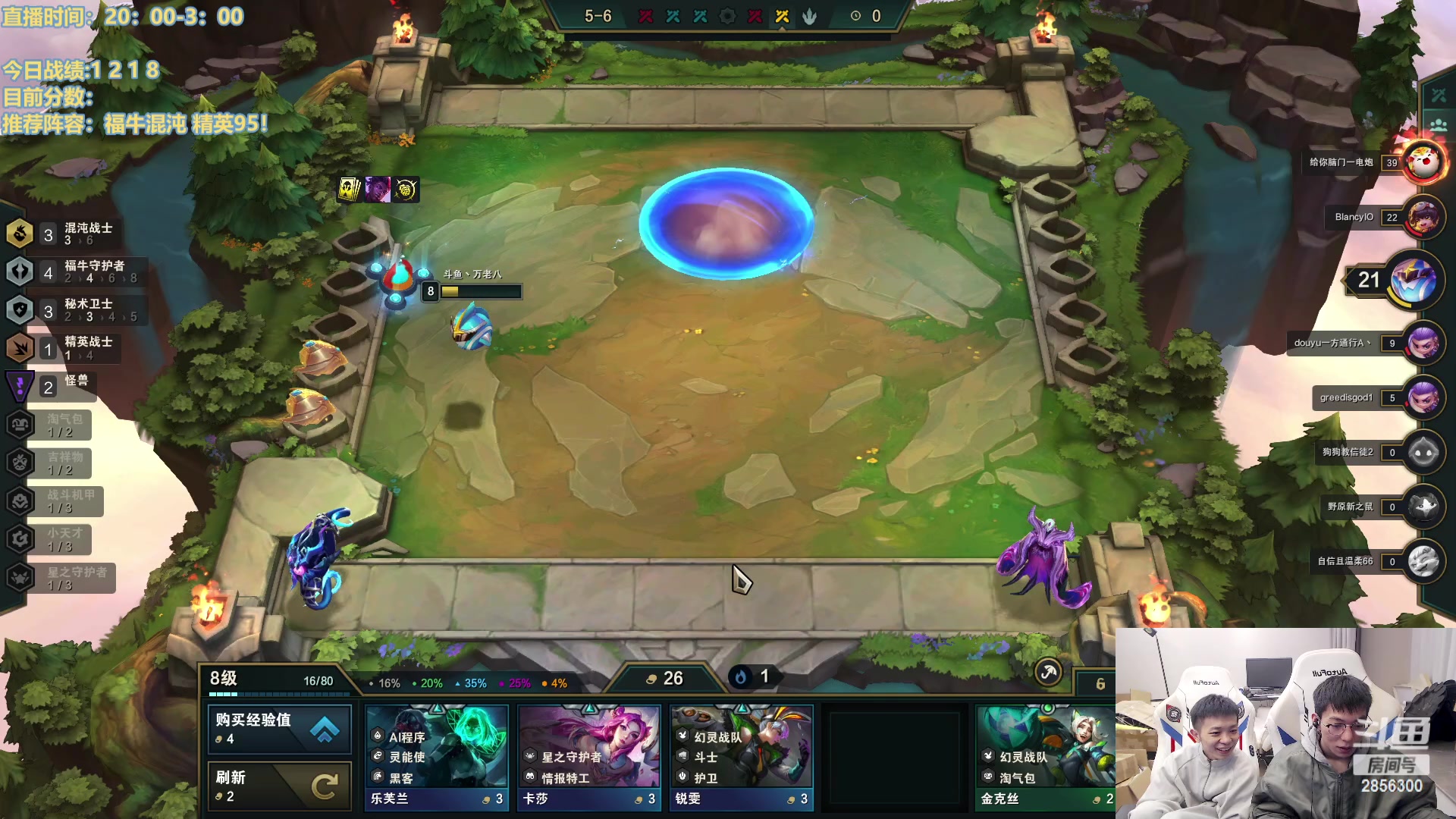 【2023-02-07 22点场】NB丶条皮兄弟：新版云顶答案！