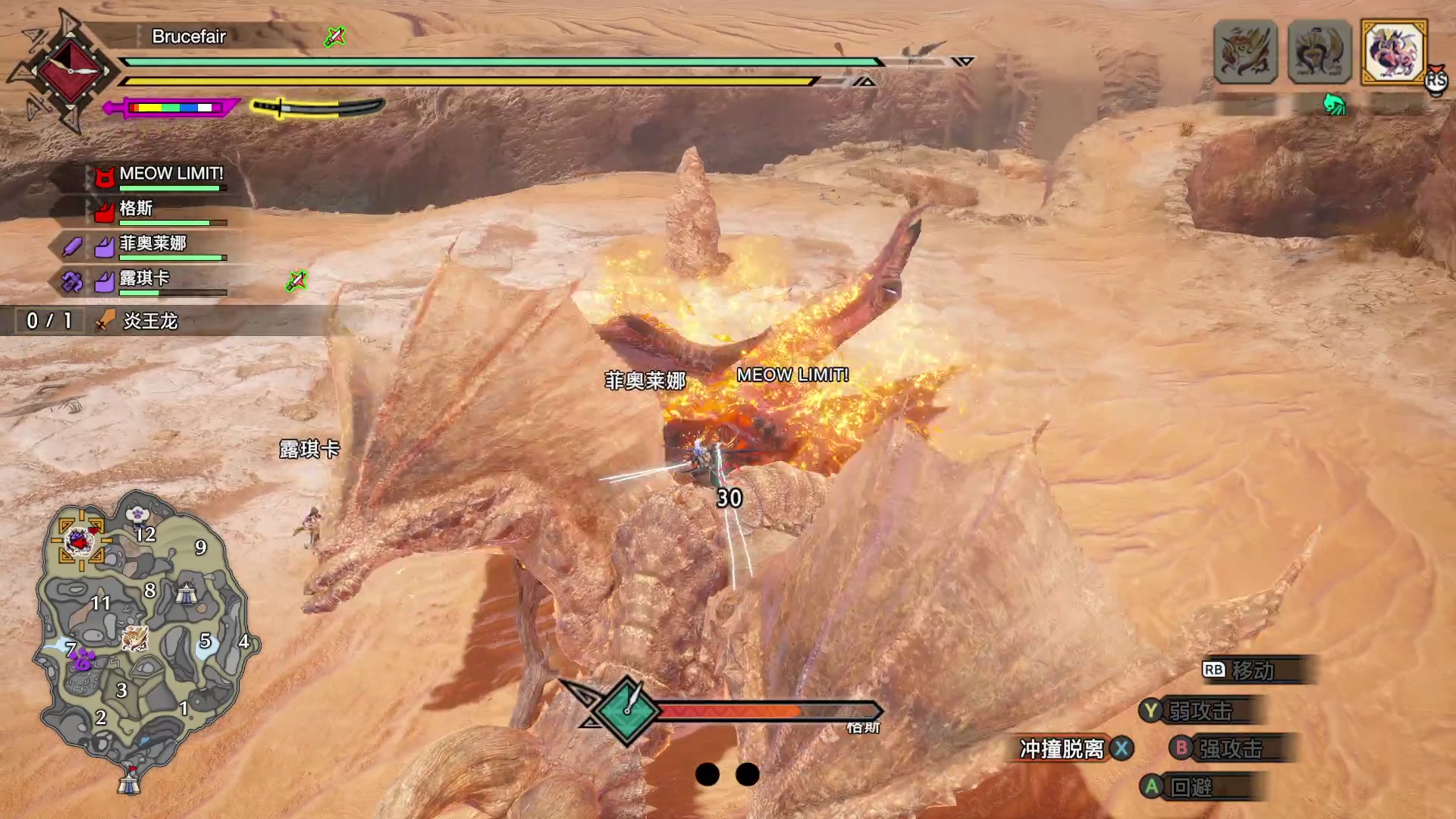 【2023-02-07 14点场】布鲁斯菲尔：魔物猎人曙光 烈焰苍蓝星