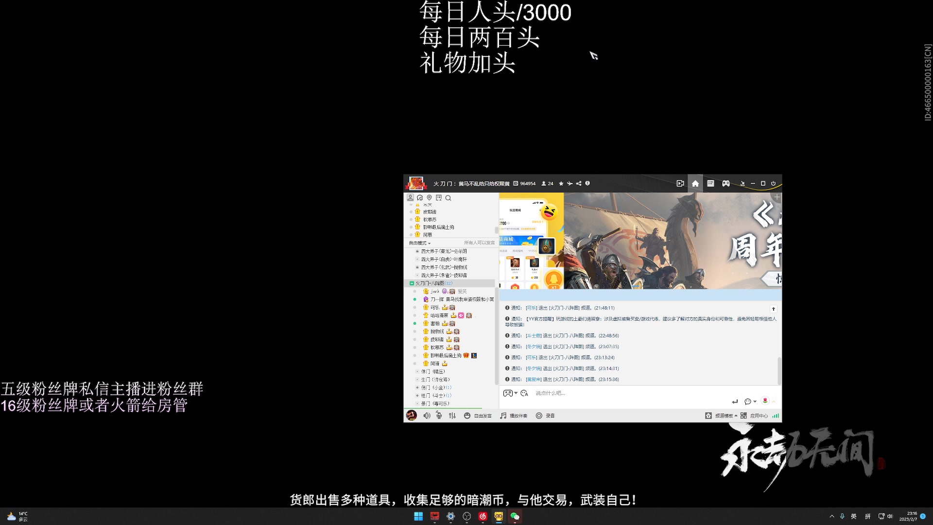【2023-02-07 22点场】刀一挥趴一堆：(刀一挥)双倍亲密度，