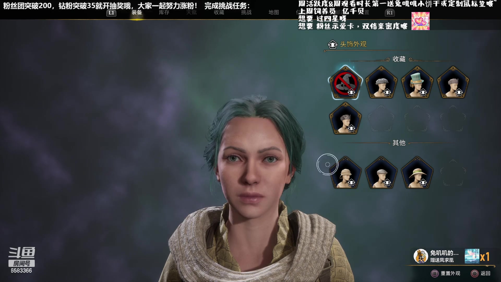 【2023-02-08 19点场】兔叽叽丫：❤啃大瓜❤霍格沃兹