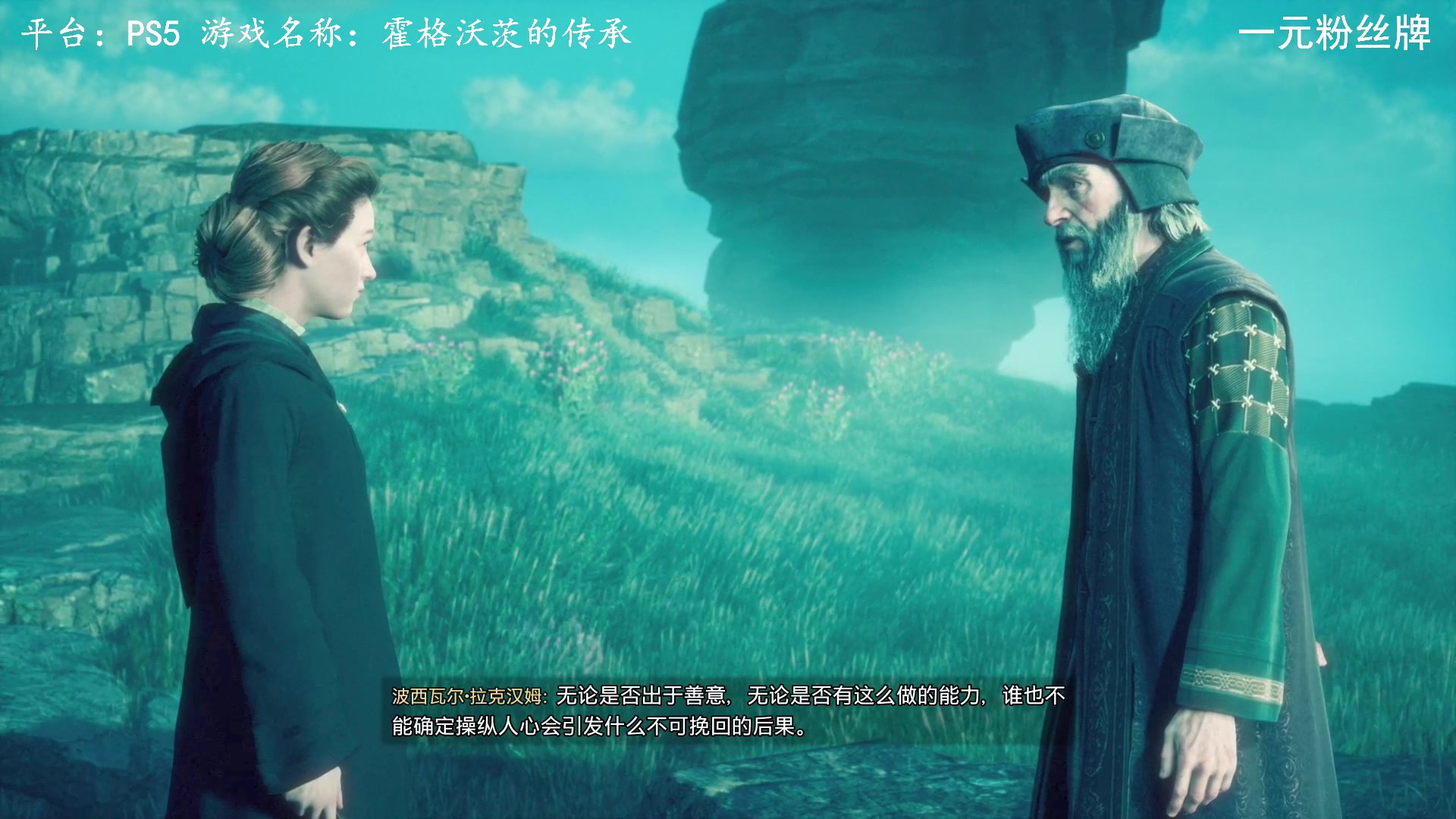 【2023-02-08 12点场】琼斯小卫：最新《霍格沃茨的传承》PS5豪华版首播~