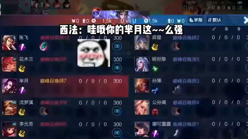 提问评论区：你还知道那些主播的常用英雄？