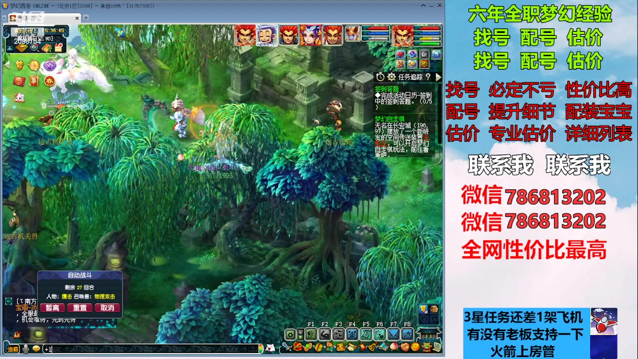 【2023-02-08 14点场】来自1995：找号主播。估号配号就是专业