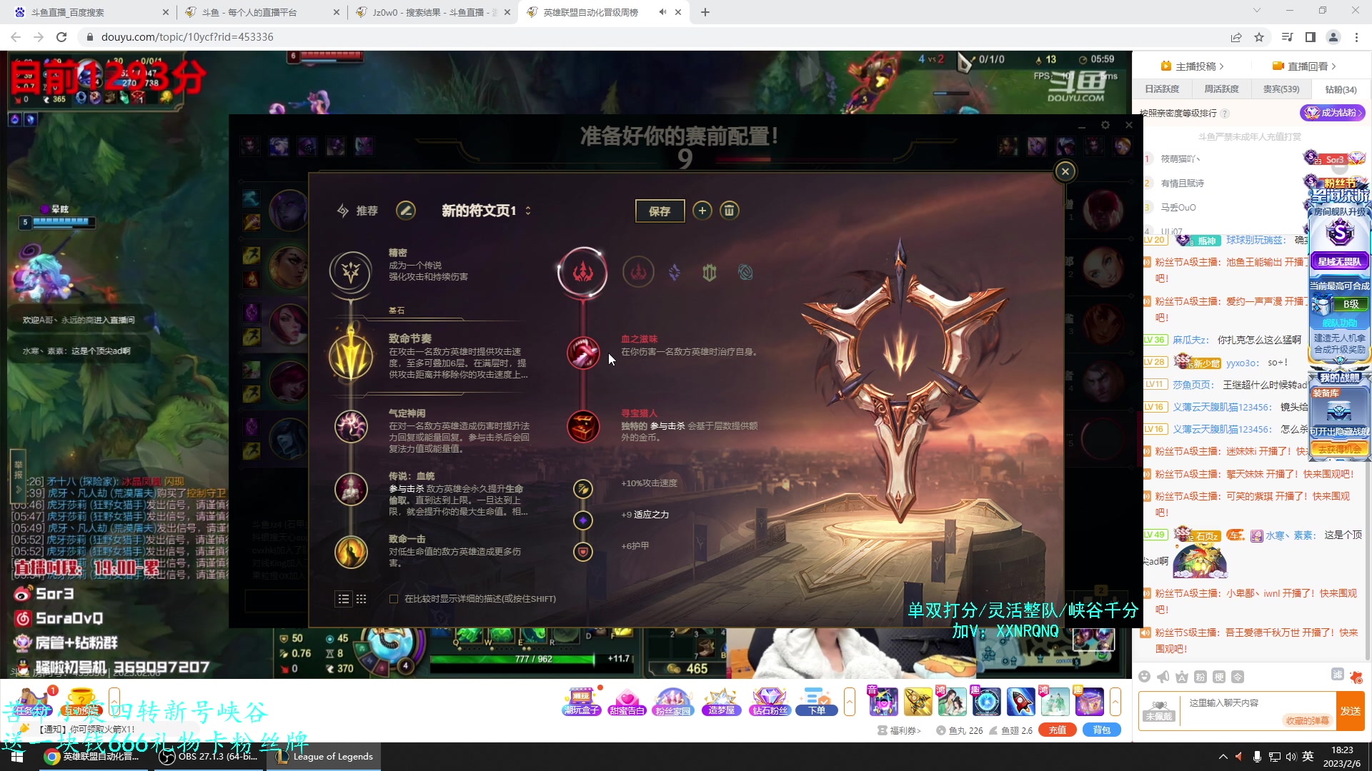 【2023-02-06 17点场】Jz0w0：【JZAD】1元粉丝牌/峡谷新号速冲。