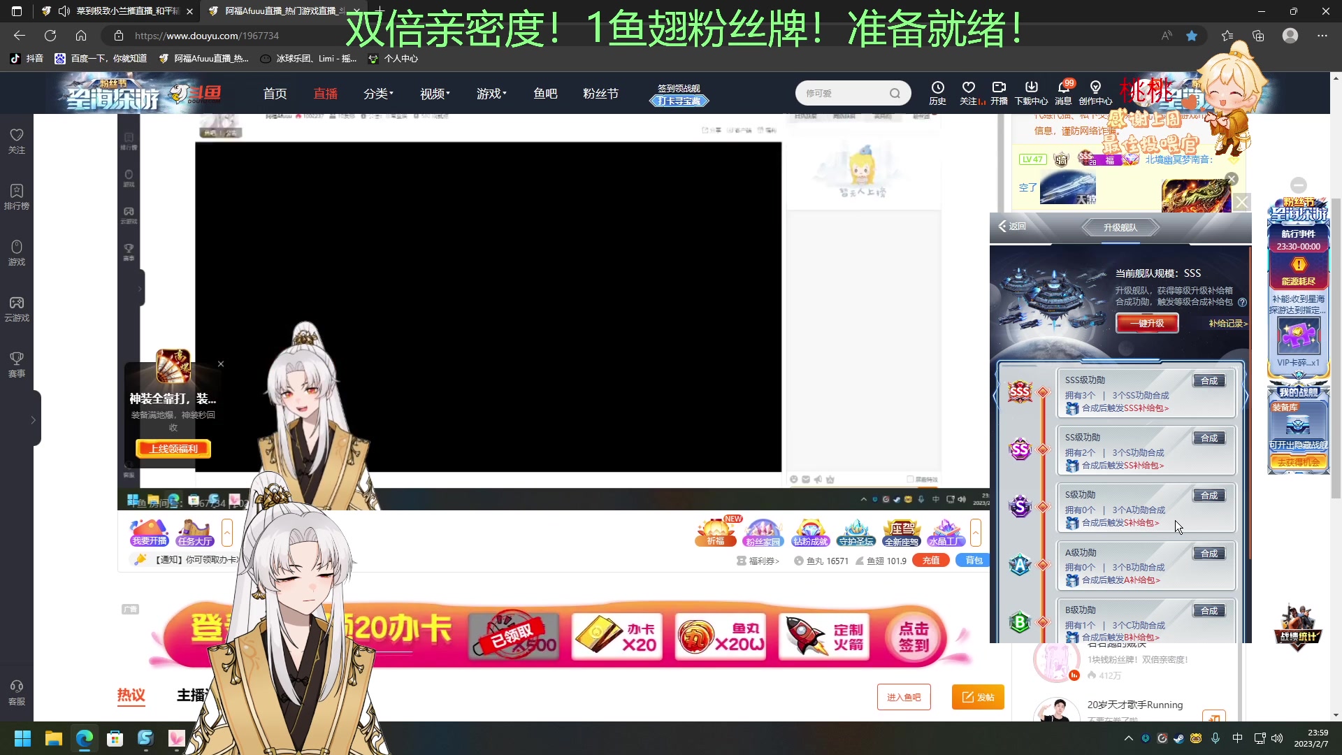 【2023-02-07 23点场】阿福Afuuu：【钻粉狂欢卡】小福茶馆！冲鸭！