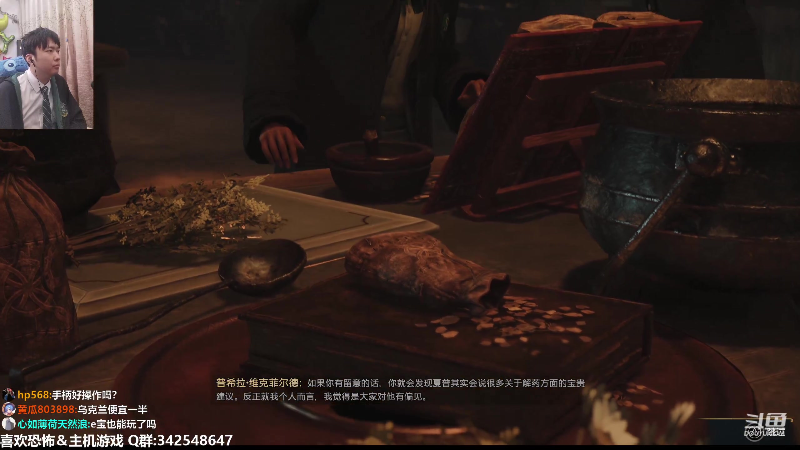 【2023-02-08 02点场】机长YG：【斗鱼首播】霍格沃茨之遗直播中！