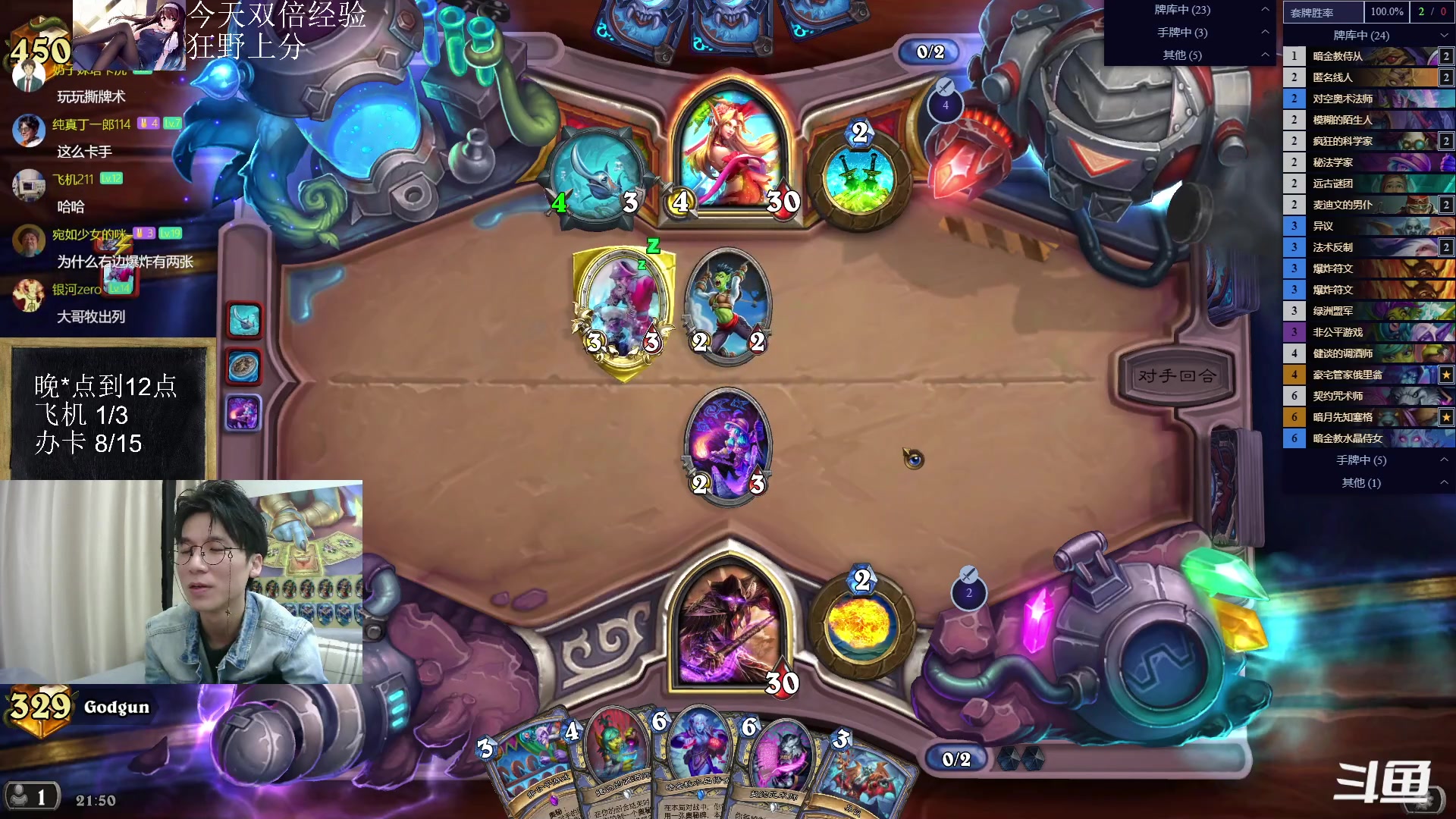 【2023-02-08 21点场】神棍老师麦迪文：神棍老师：偶尔迟到的直播间