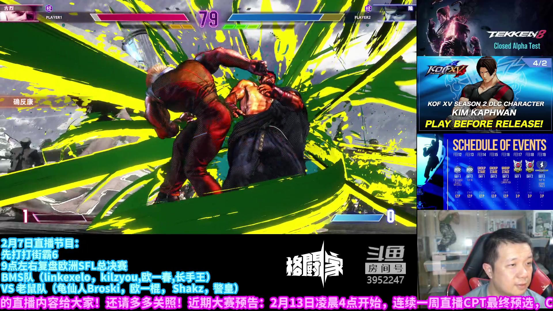 【2023-02-07 20点场】边哥BeenGor：21点左右高清复盘街霸5官方组队欧洲决赛