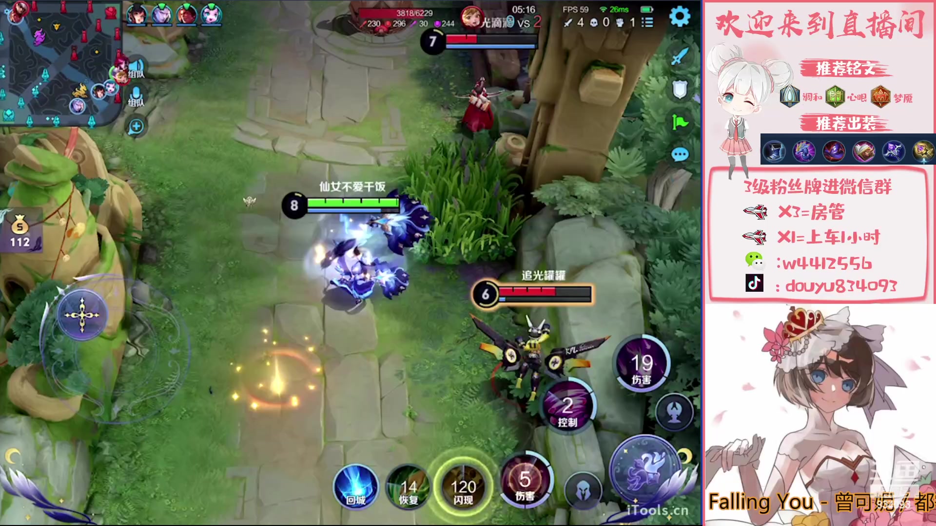 【2023-02-08 19点场】小飞Avery：国服小乔  ：小乔小乔