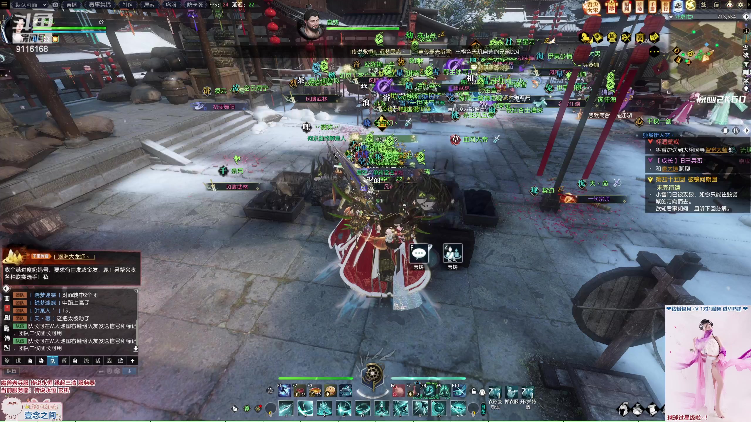 【2023-02-03 21点场】雨凡呀：【传说永恒 缘起三清】魔兽女团长可带新了