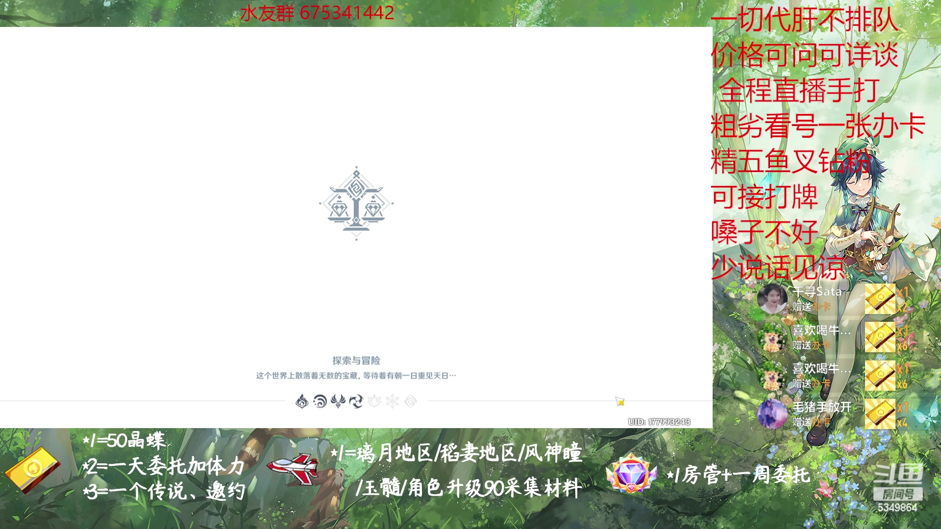 【2023-02-08 13点场】请叫我总攻大人丶：原神探图/钓鱼/日常/晶蝶