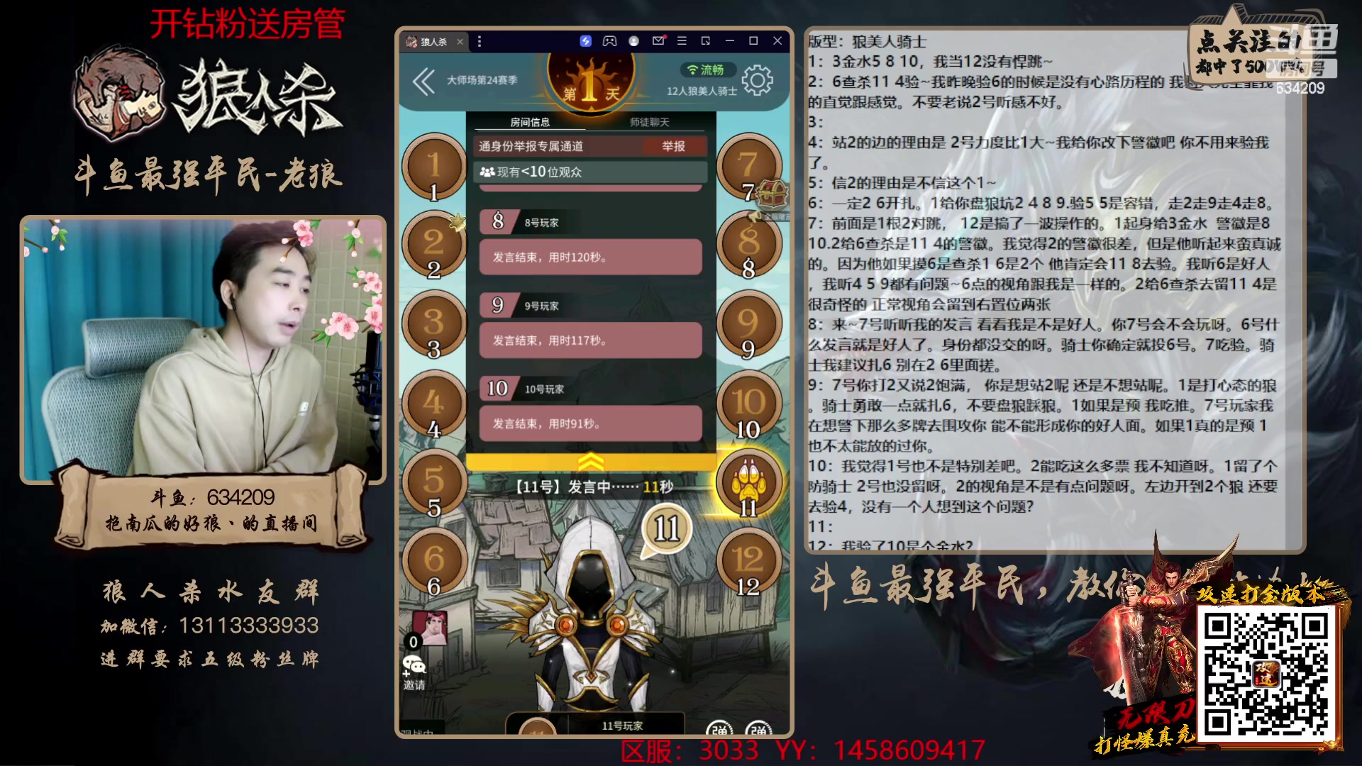 【2023-02-08 18点场】EA丶老狼：老狼从不断剑，见清就不一定了！