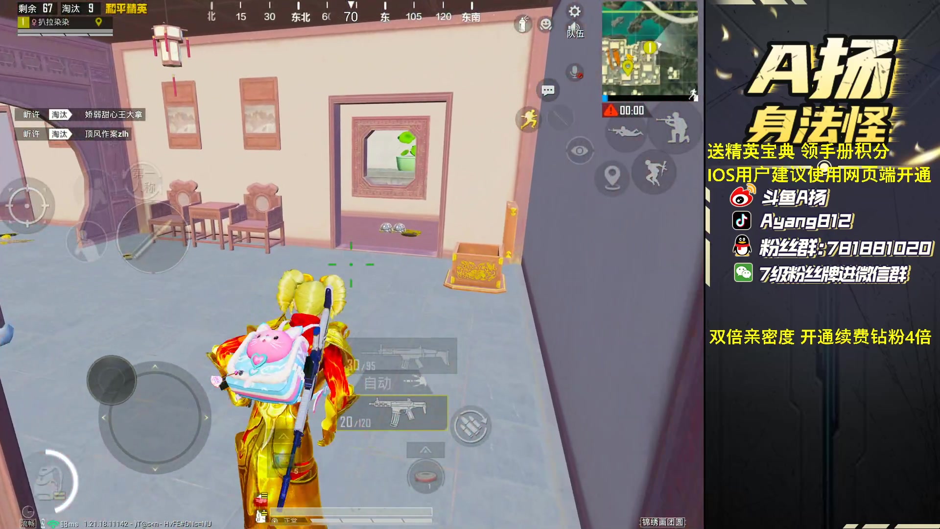 【2023-02-08 19点场】A扬丷：《1元卡粉丝牌》