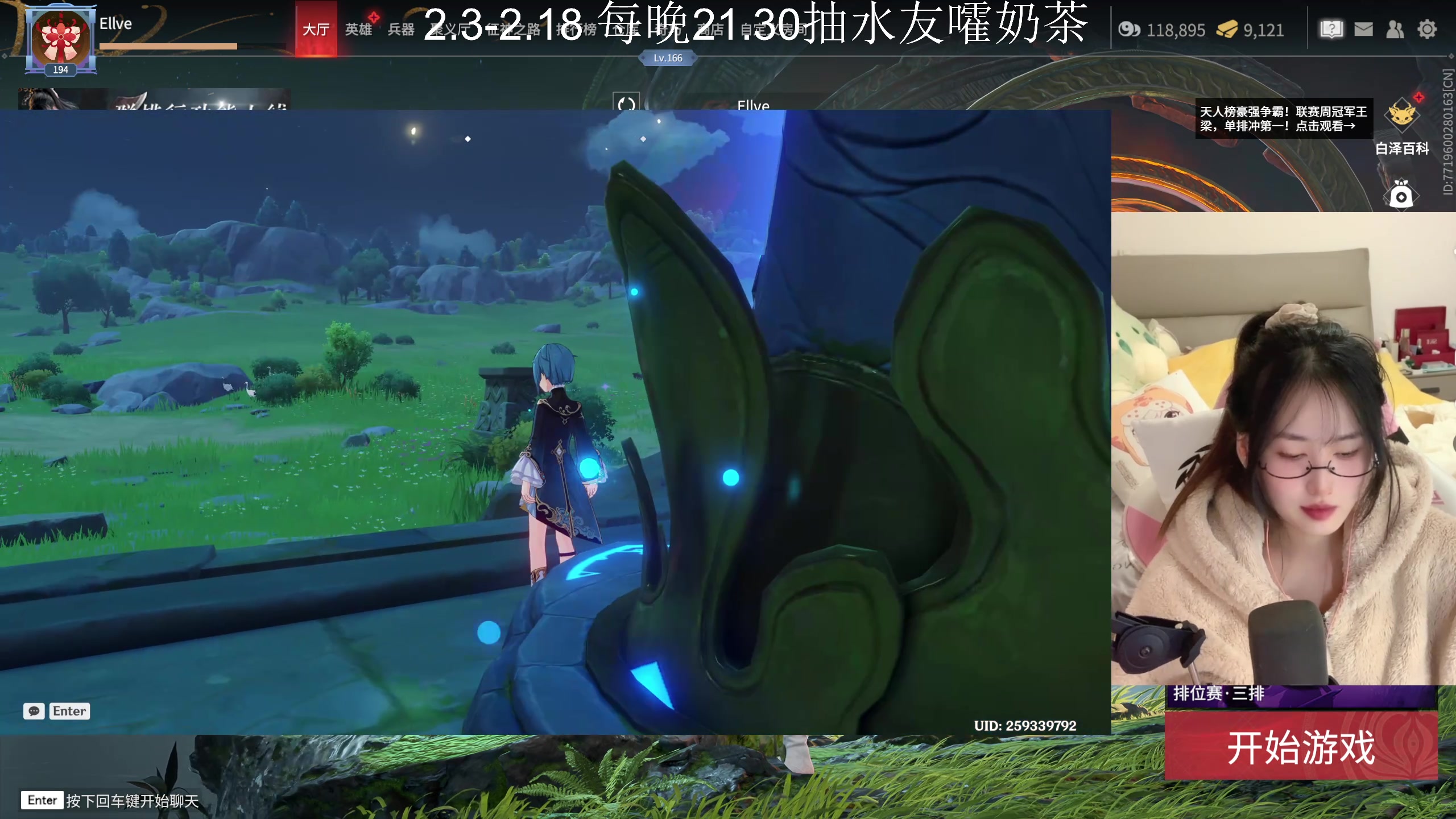 【2023-02-07 19点场】咕噜橙o：【摄像头】每晚21.30请一位水友嚯奶茶