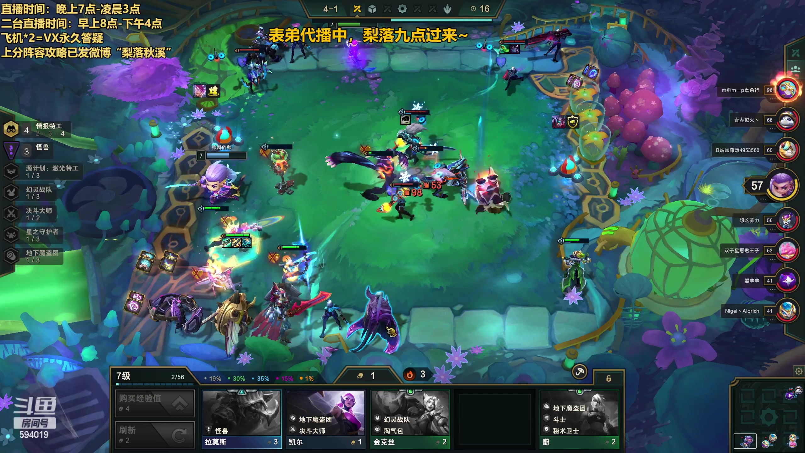 【2023-02-08 19点场】梨落秋溪：表弟：上分冲冲冲~