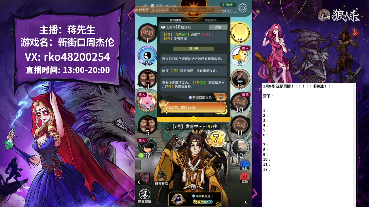 【2023-02-08 19点场】蒋先生KG21：听感站边王！！！！