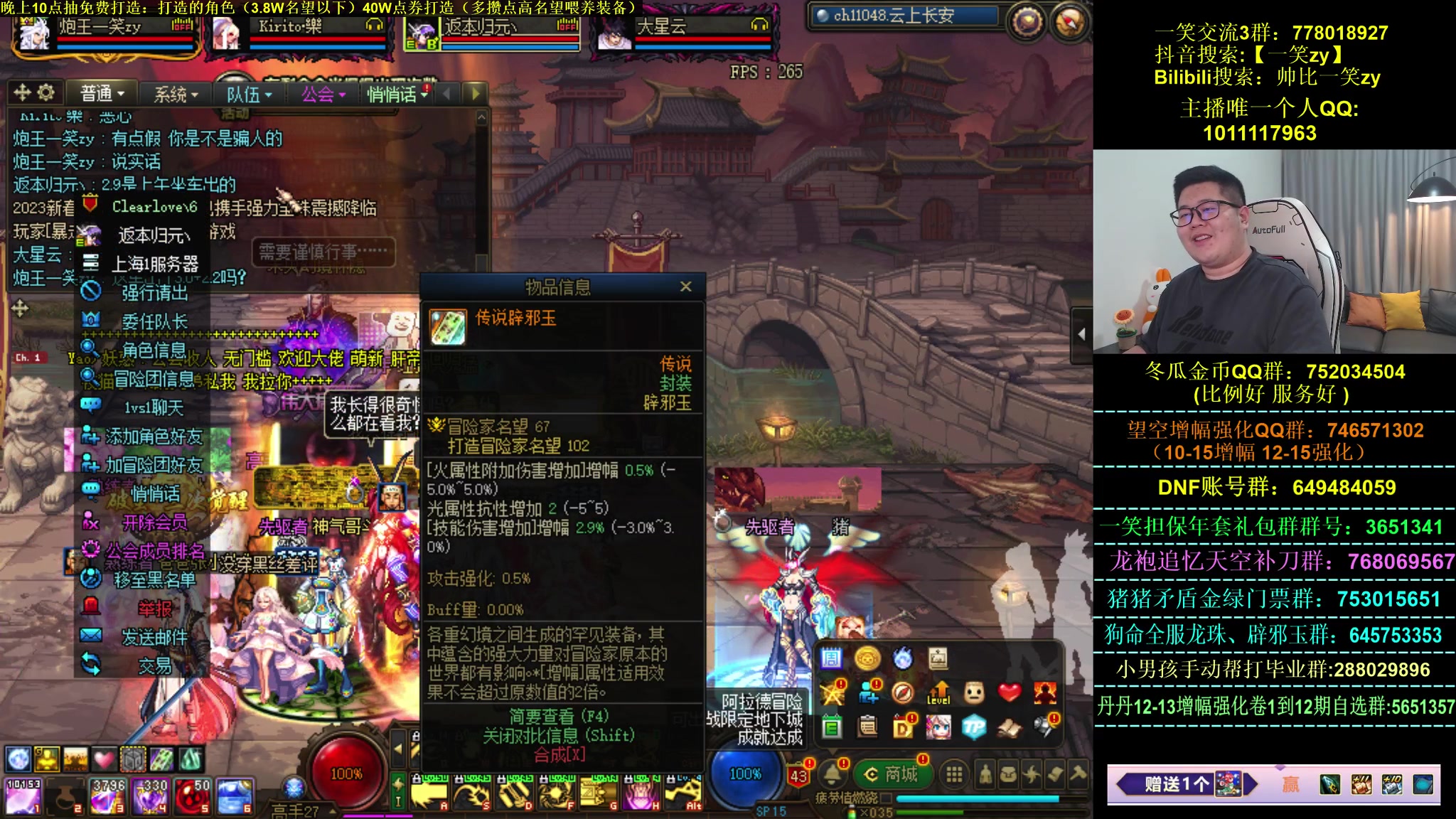 【2023-02-08 00点场】一笑zy：今晚香香免费打造来咯~