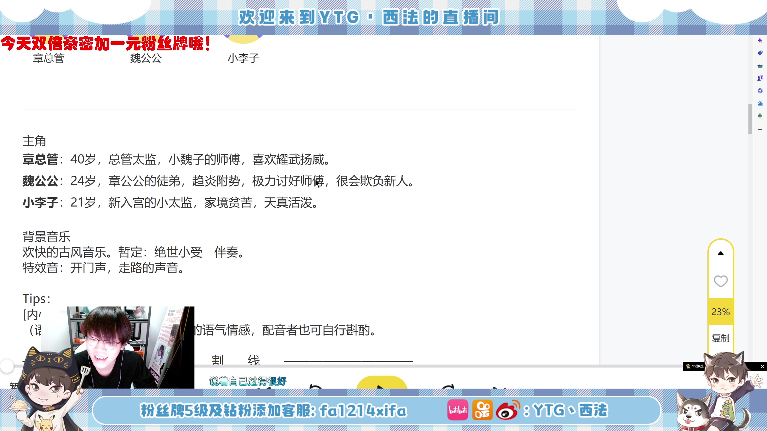【2023-02-07 21点场】YTG丶西法：张飞的108种玩法