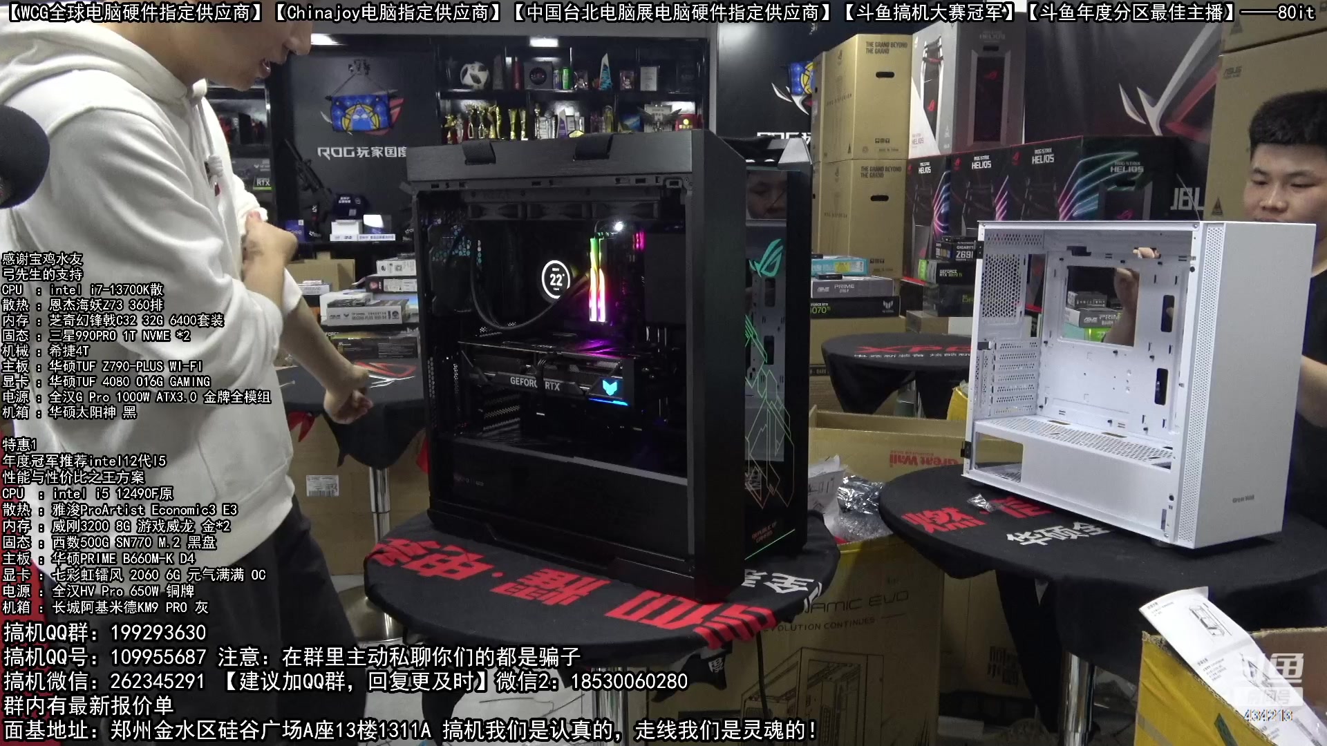 【2023-02-08 20点场】80it电脑网：郑州80it：元宵节电脑返场活动开始啦！