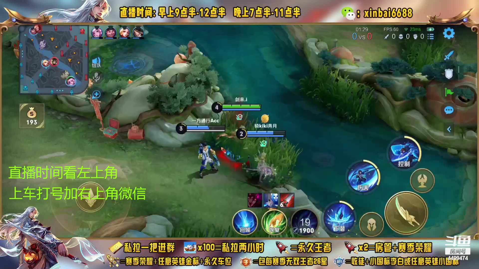 【2023-02-07 23点场】信白丶李白导师：国服李白带粉 有车位