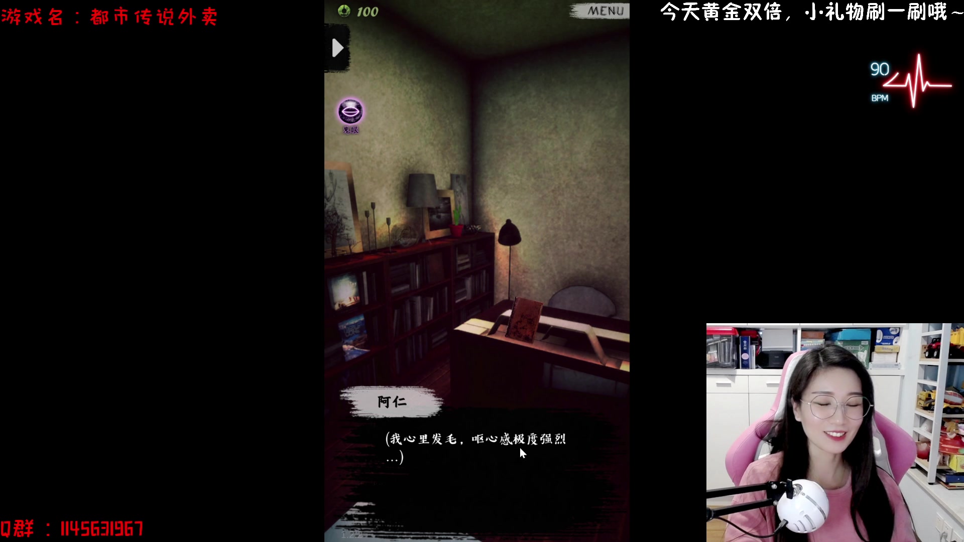 【2023-02-08 15点场】兔花花7777：今天黄金双倍哦~ 都市传说外卖 补档