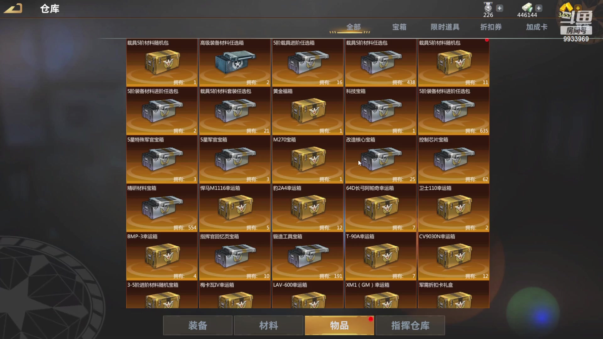 【2023-02-05 18点场】神怒布雷多：神怒布雷多的直播间