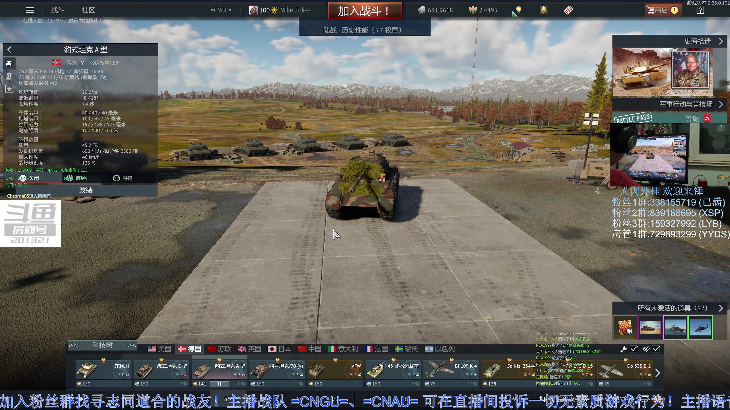 【2023-2-7 20点场】战争雷霆老铁:【战争雷霆】2.7 直播八周年！