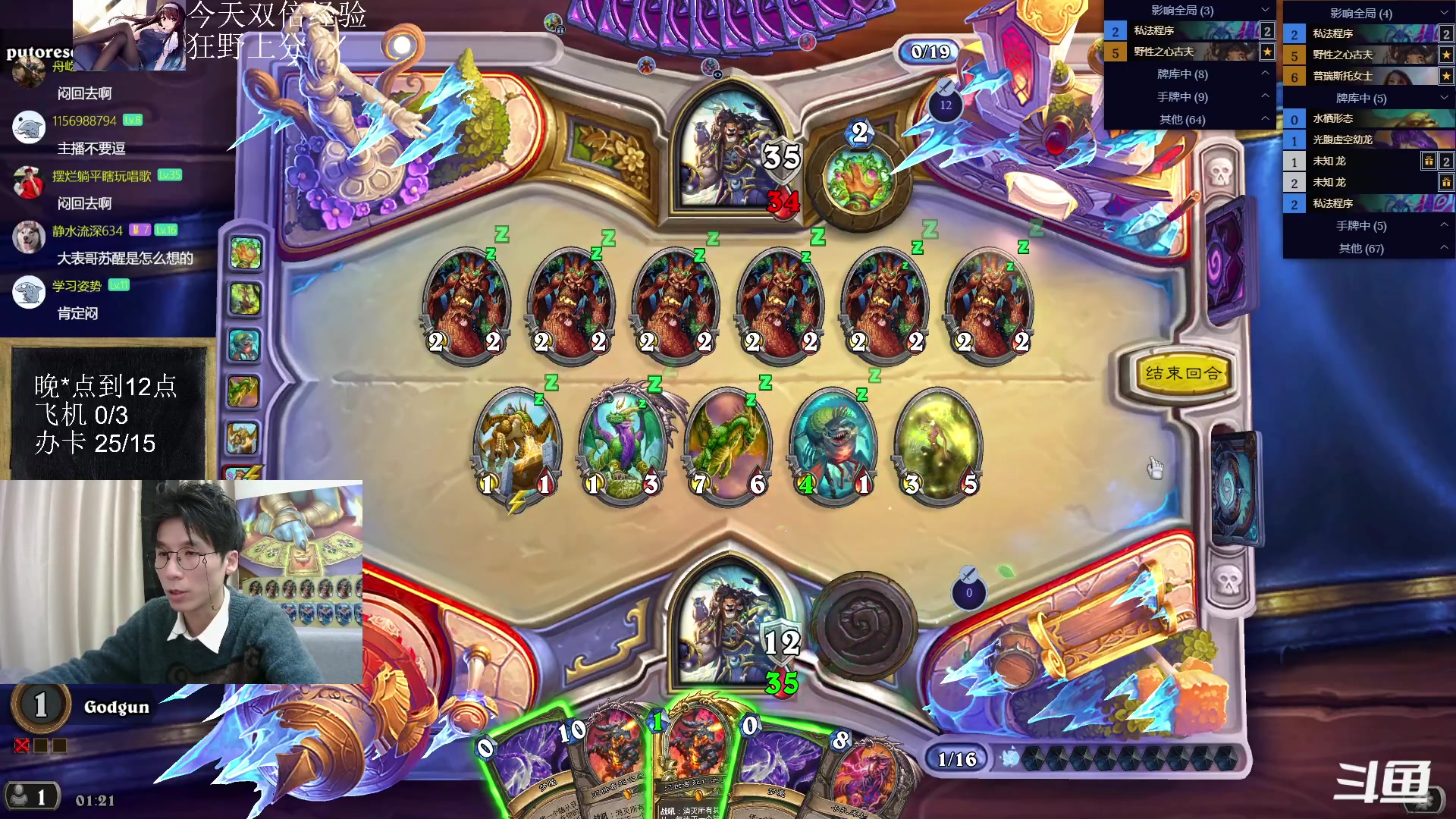 【2023-02-08 01点场】神棍老师麦迪文：神棍老师：偶尔迟到的直播间