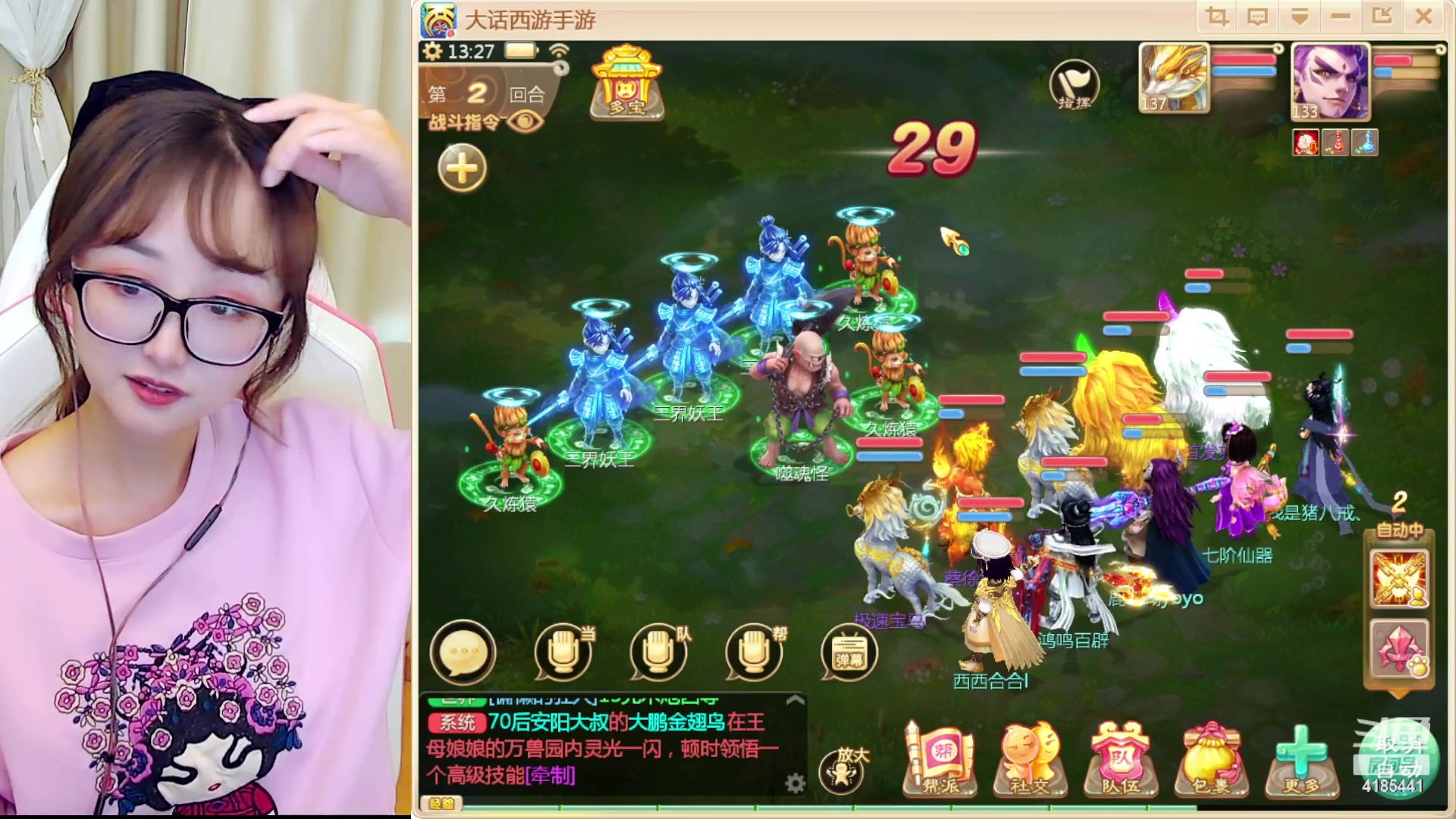 【2023-02-08 12点场】鹿呦呦yoyo：快看，有鹿头