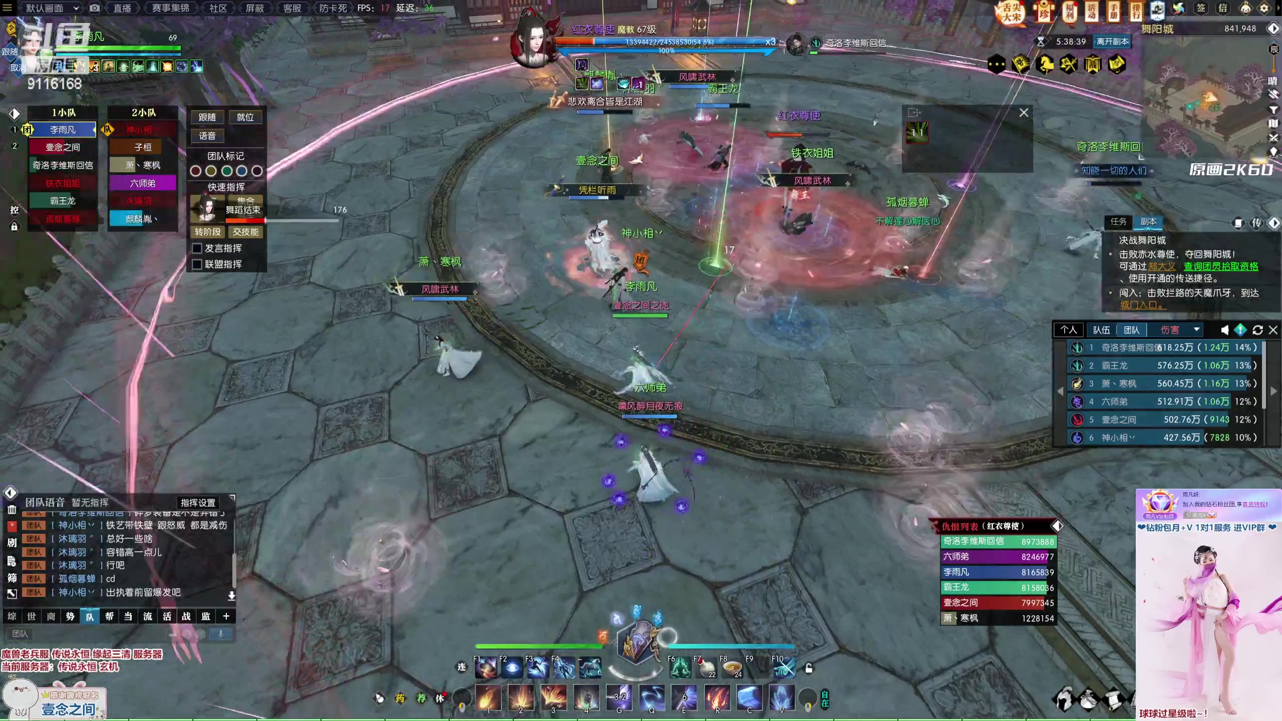 【2023-02-04 15点场】雨凡呀：【传说永恒 缘起三清】魔兽女团长可带新了