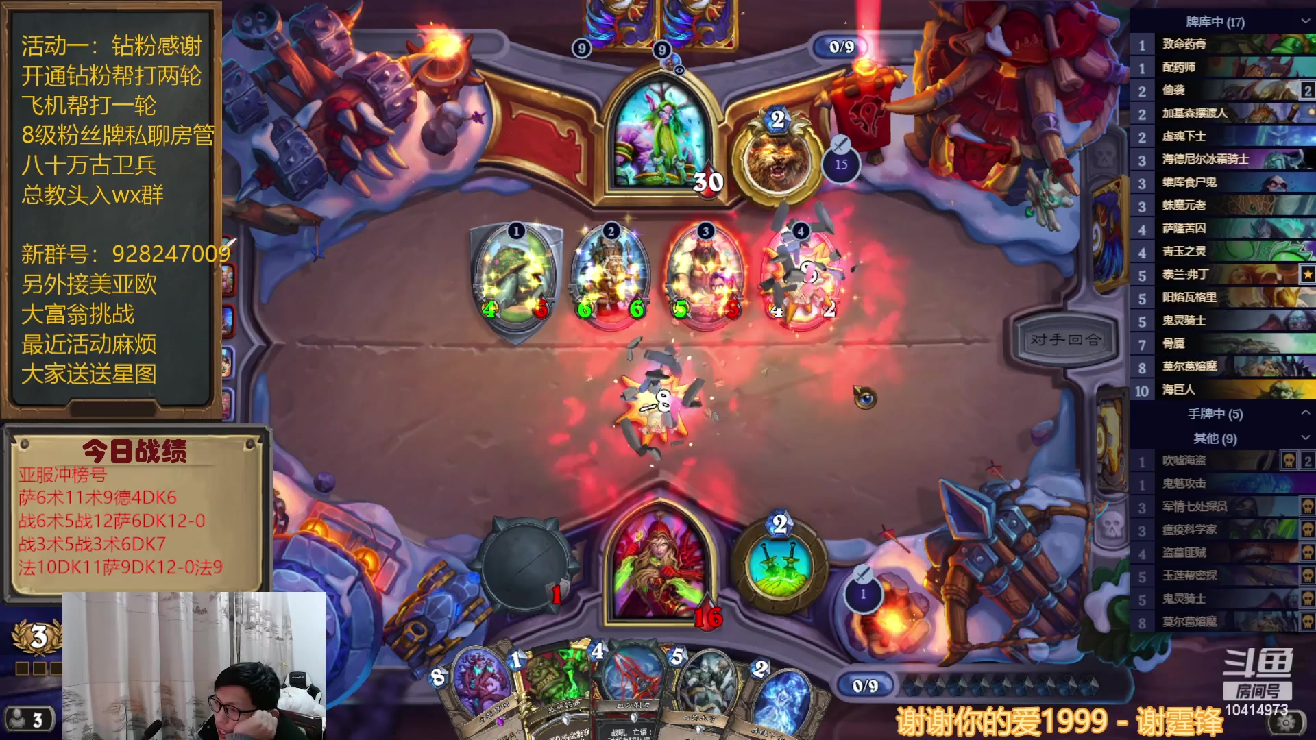 【2023-02-07 14点场】完美竞技古尔丹：今日一元粉丝卡