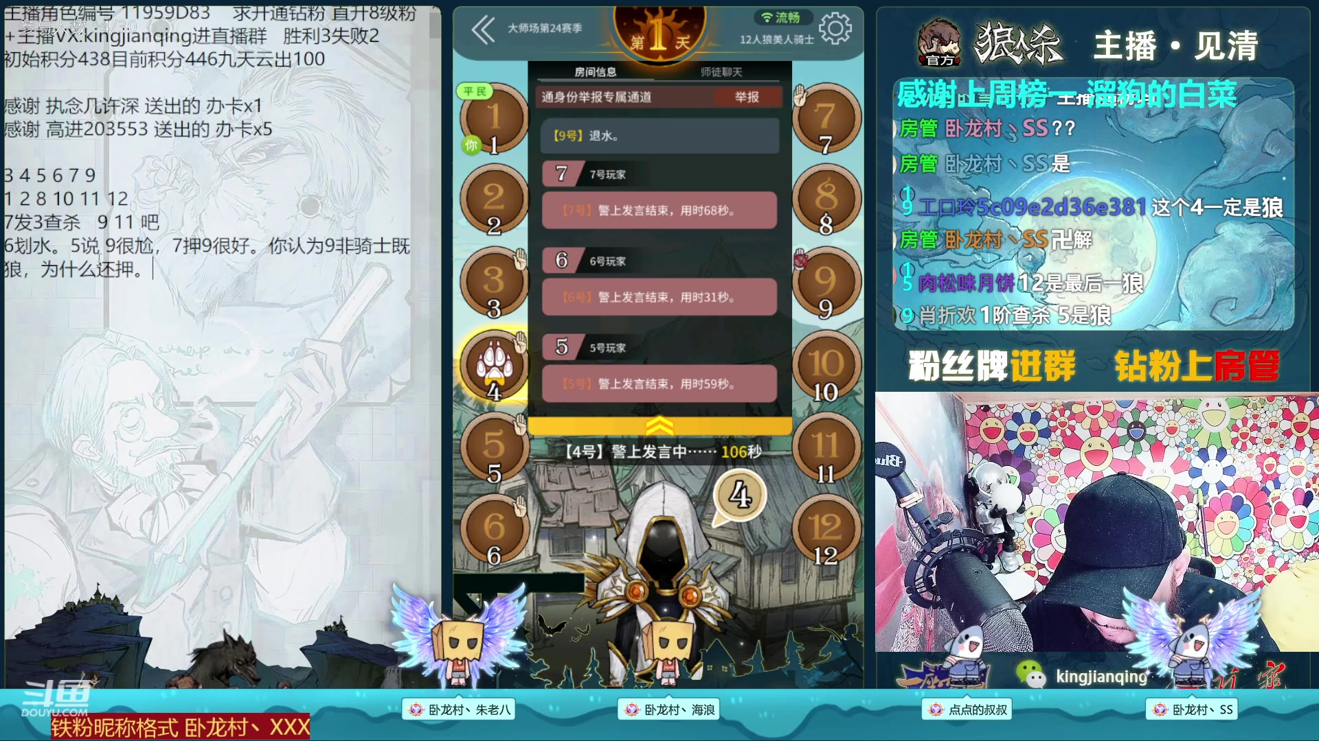 【2023-02-07 17点场】见清king：见清从不断剑，老狼就不一定了