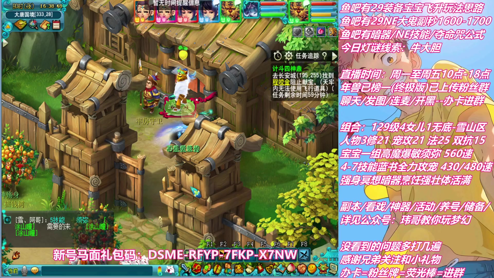 【2023-02-08 15点场】不忘爱梦幻：不忘 雪山129 4女儿