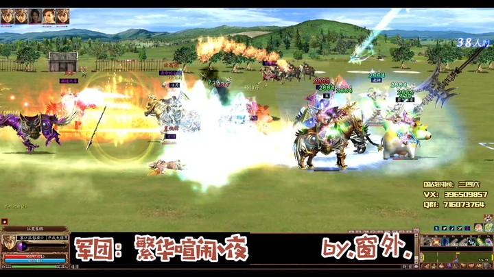 三国ol国战视频集锦2.2