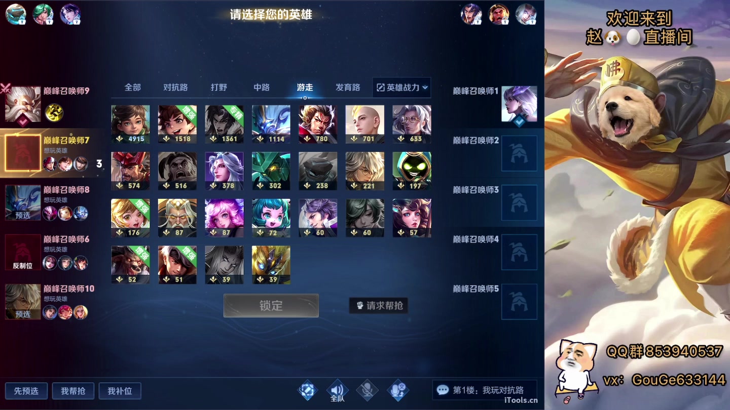 【2023-02-08 18点场】荣耀英雄宋人头：别投别投等姜子牙封神。